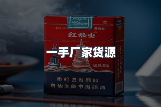 越南香烟系列